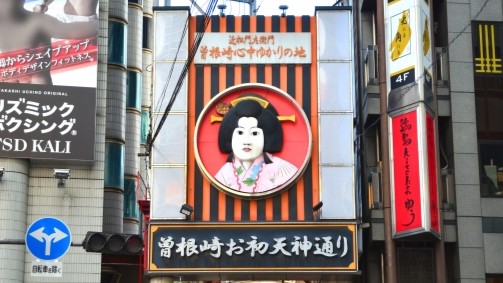 曽根崎心中ゆかりの地