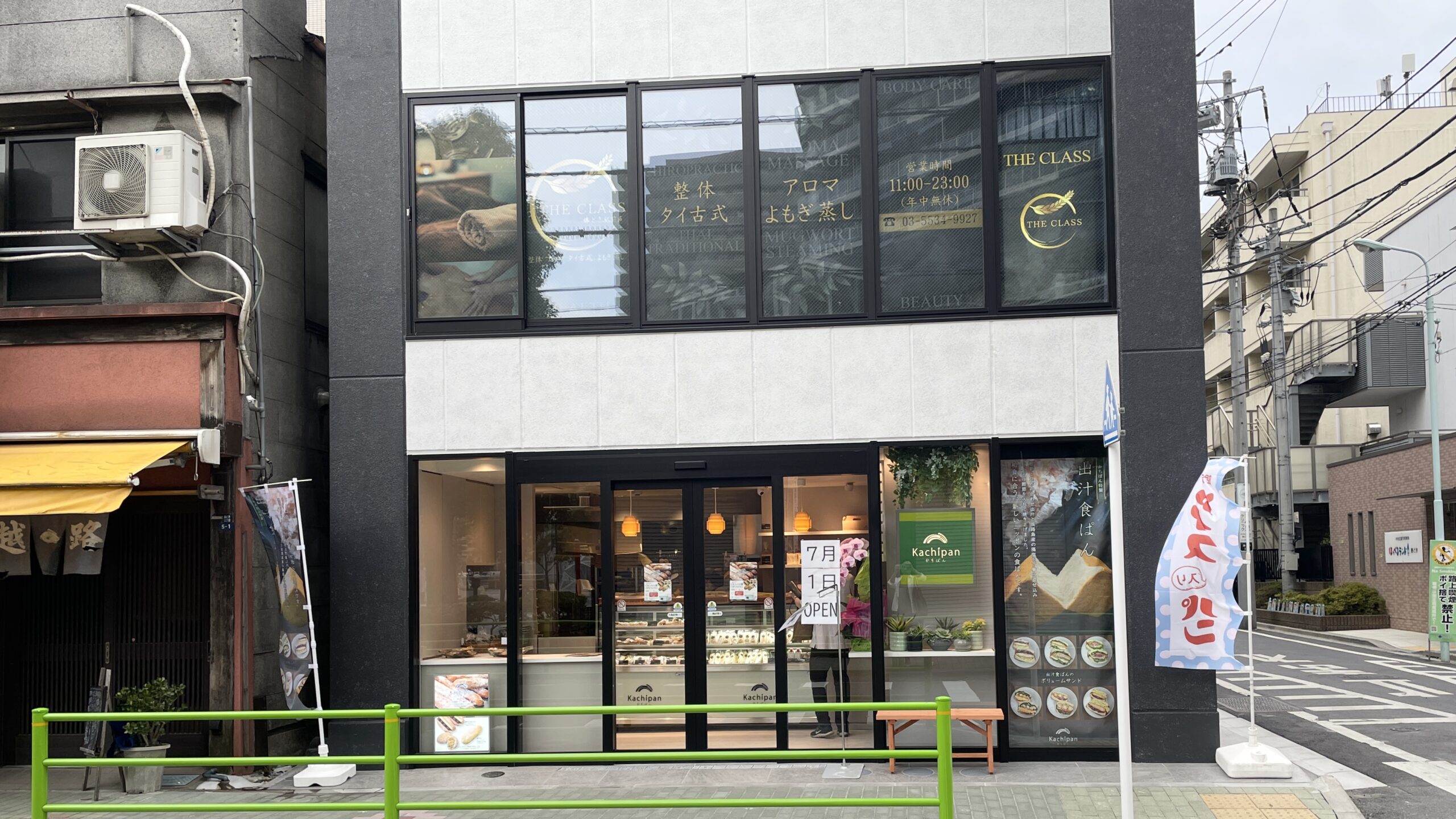 Kachipan(かちぱん)店舗外観