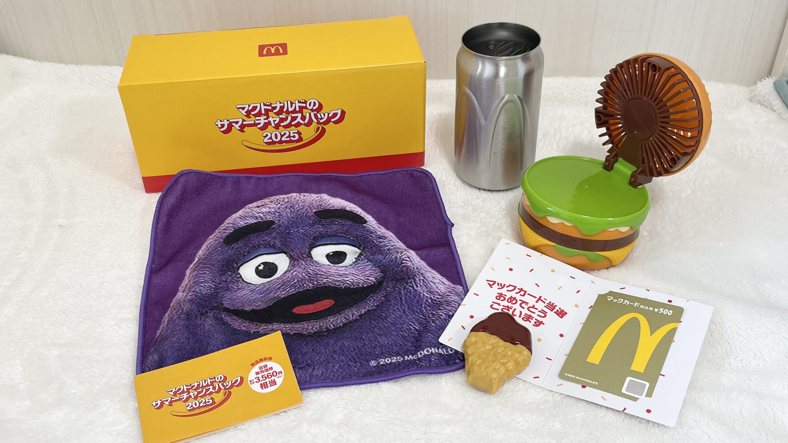 マクドナルドのサマーチャンスバッグ2025の中身の全様