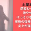 土屋太鳳顔変わった？激やせでげっそり老けた？産後の復帰早すぎや炎上が理由か？