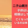 二子山親方と女将に子供はいる？相撲はしてるの？亡くなった子供がいるのは本当か調査
