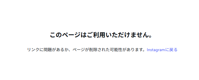 割烹バル MARCO インスタグラム このページはご利用いただけません
